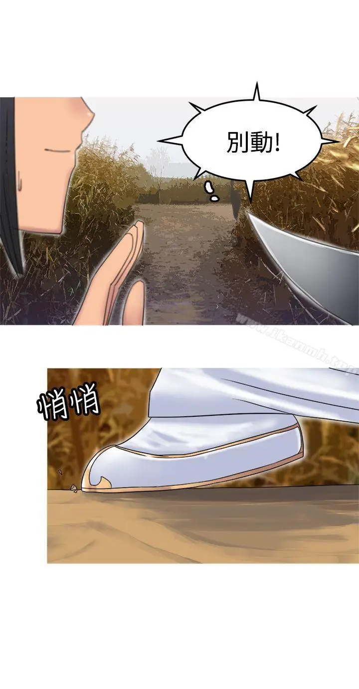 漫画《望月仙女传说》第31话第21张图