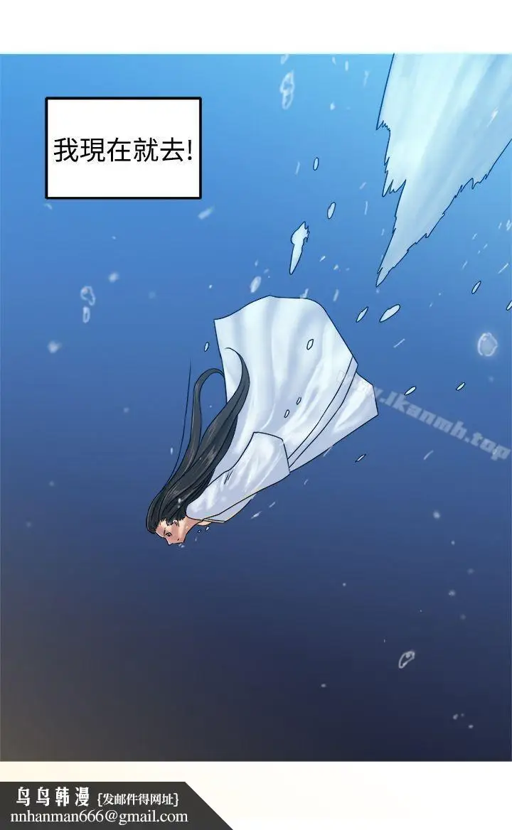 漫画《望月仙女传说》第31话第30张图