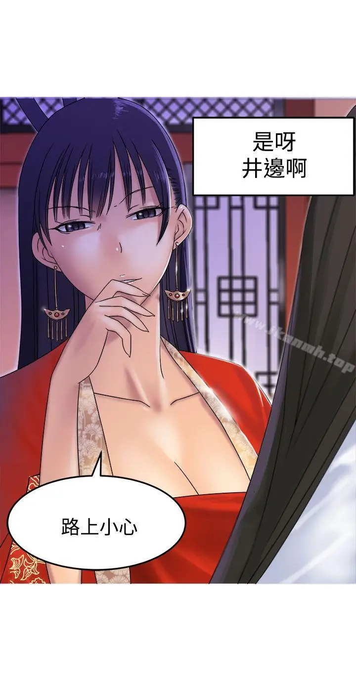 漫画《望月仙女传说》第31话第4张图