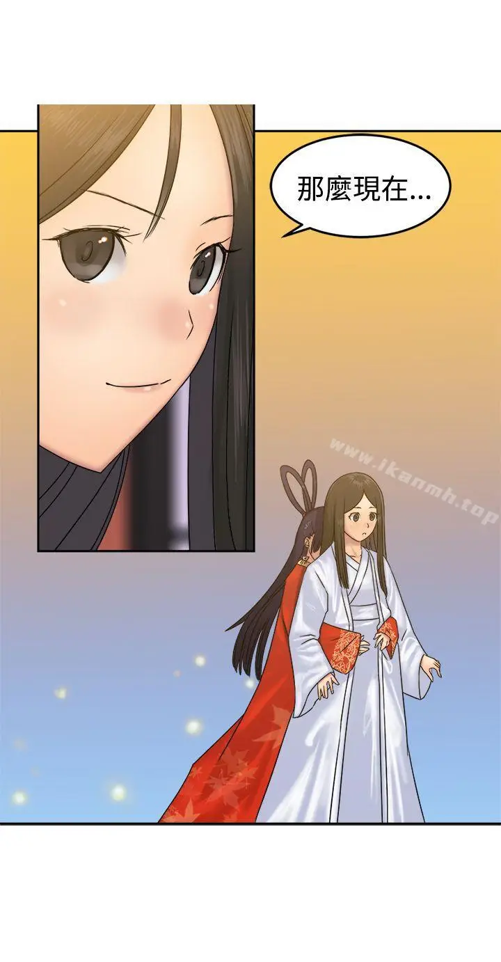 漫画《望月仙女传说》第31话第5张图
