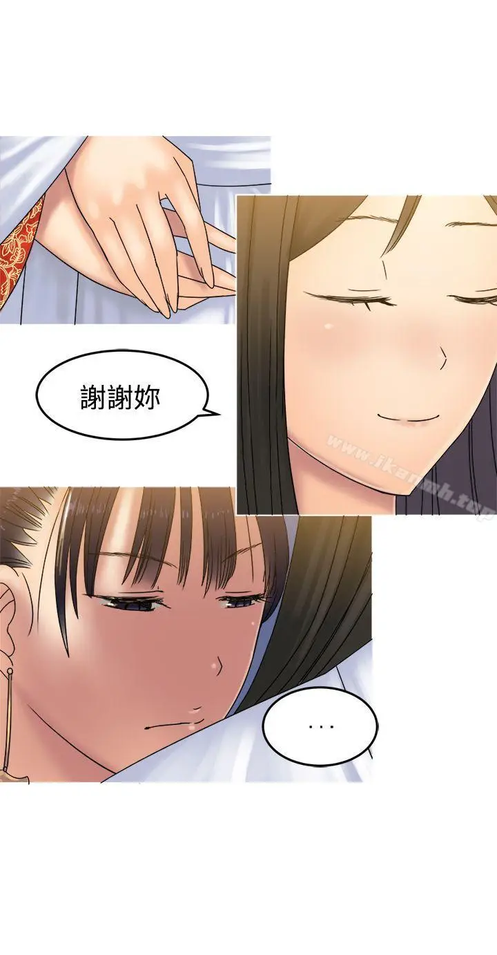 漫画《望月仙女传说》第31话第6张图