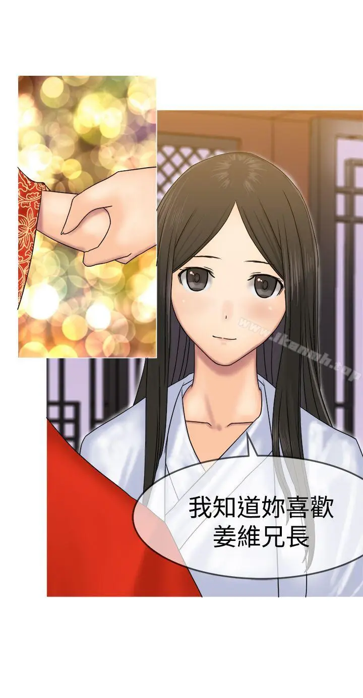 漫画《望月仙女传说》第31话第8张图