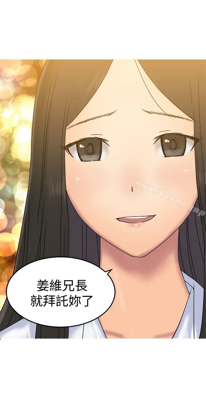漫画《望月仙女传说》第31话第9张图