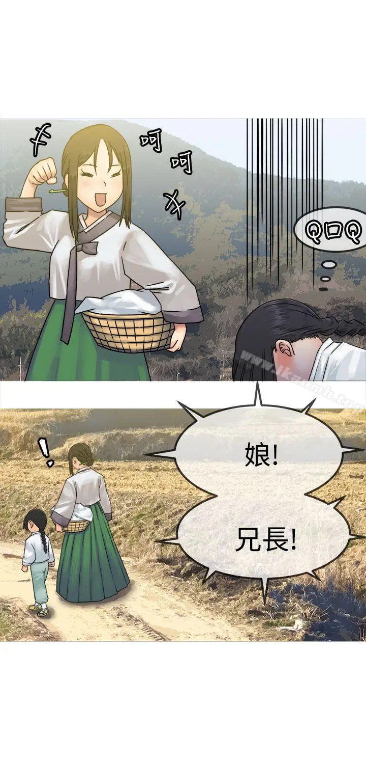 漫画《望月仙女传说》第26话第6张图