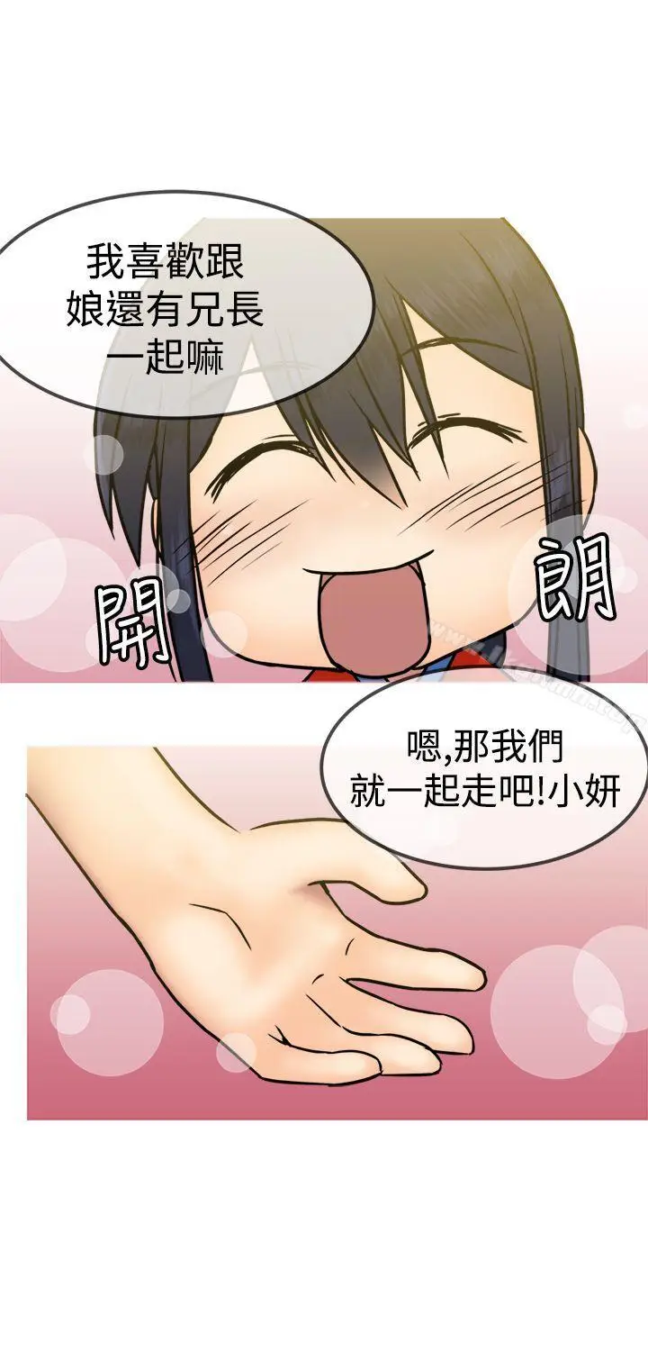 漫画《望月仙女传说》第26话第8张图