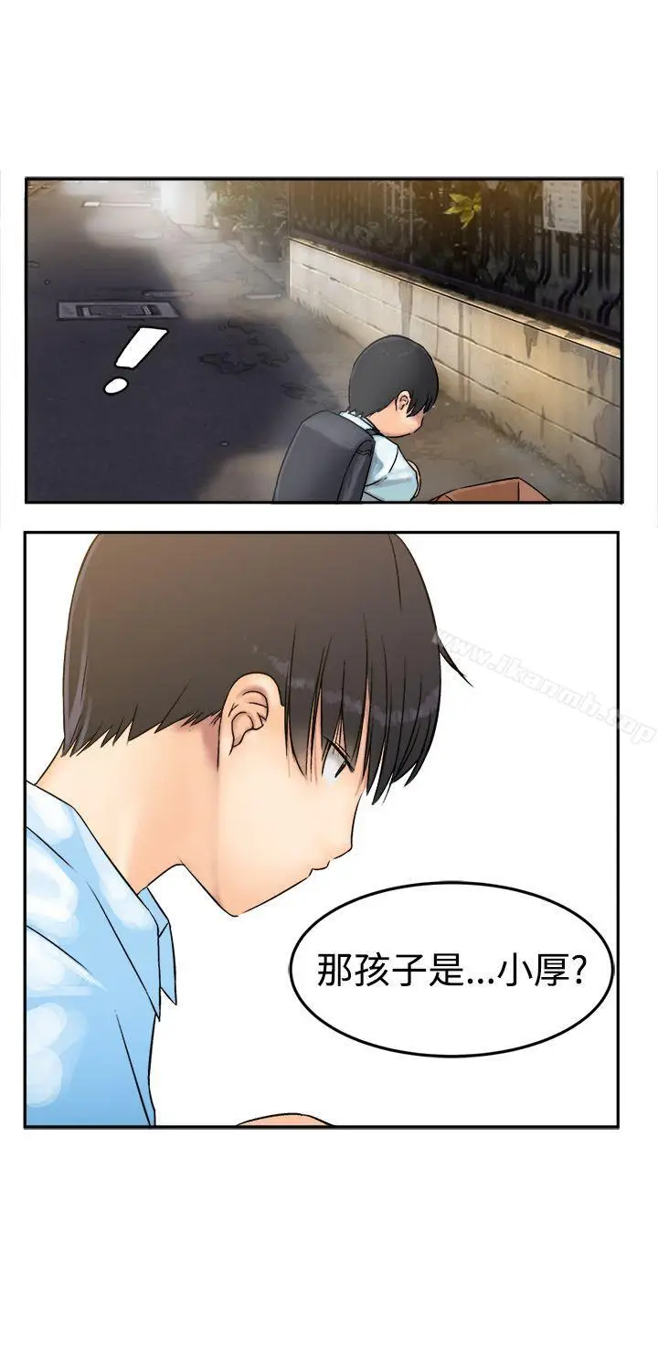 漫画《望月仙女传说》第6话第14张图