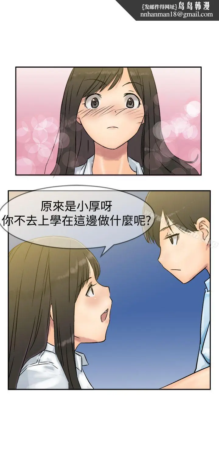 漫画《望月仙女传说》第6话第17张图