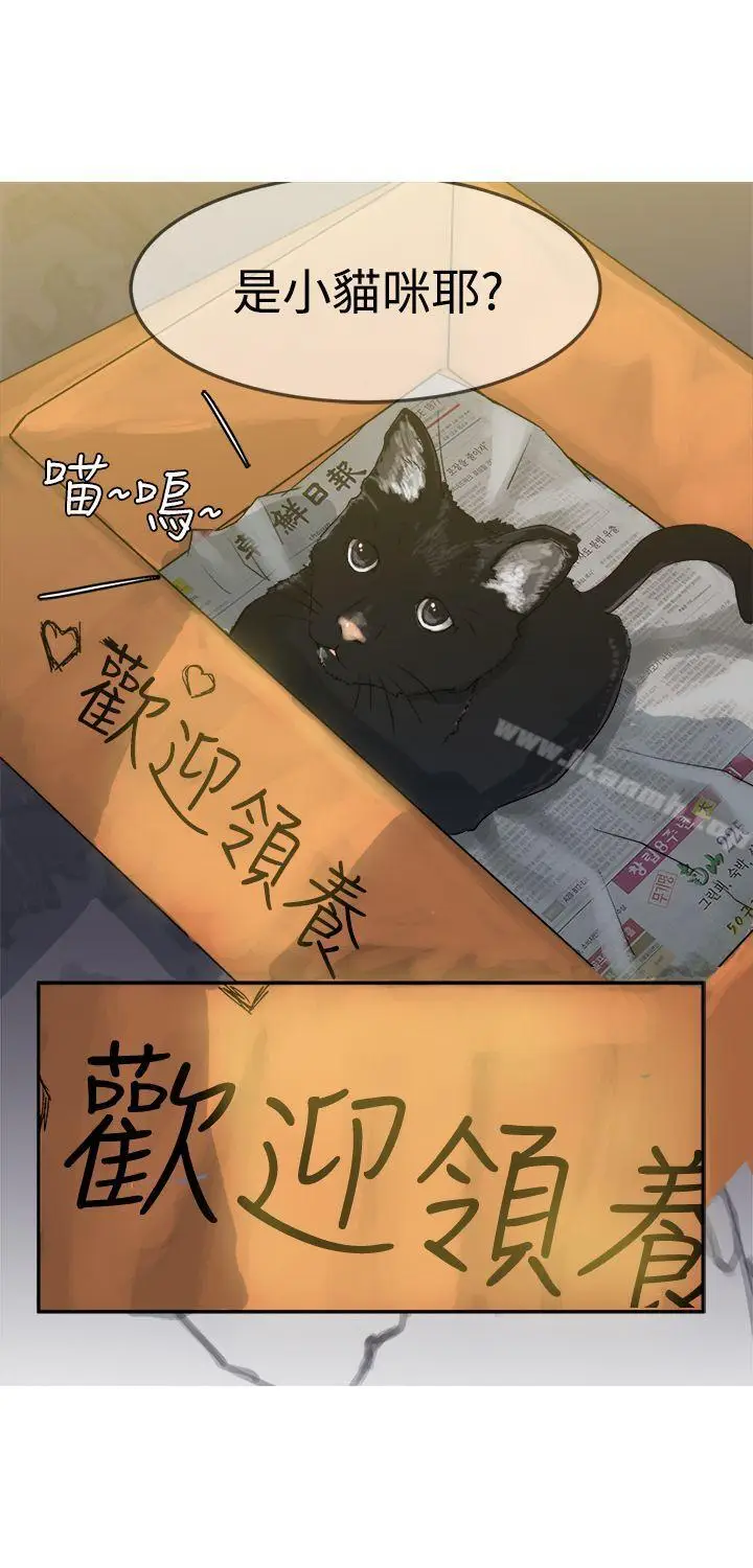 漫画《望月仙女传说》第6话第20张图