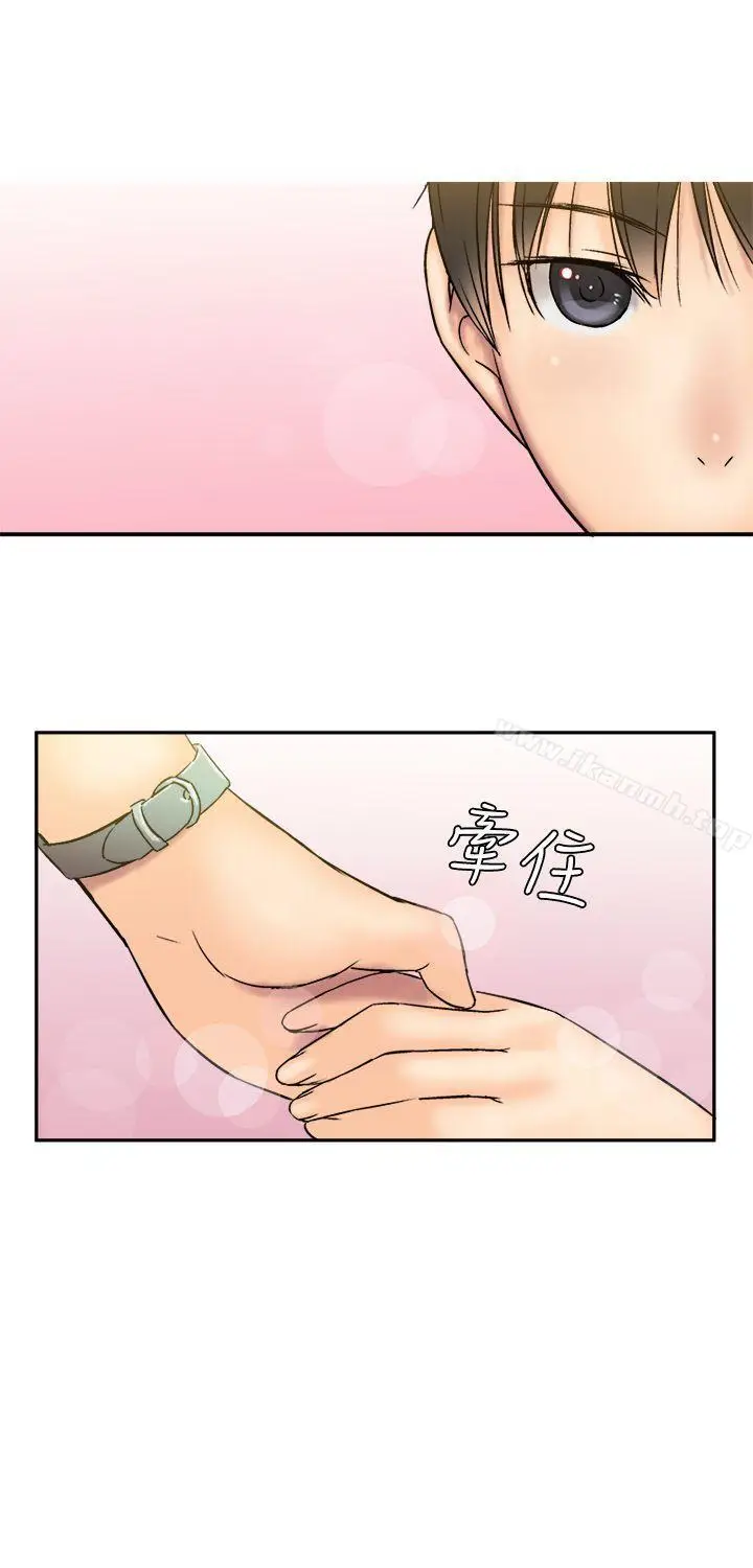 漫画《望月仙女传说》第6话第25张图