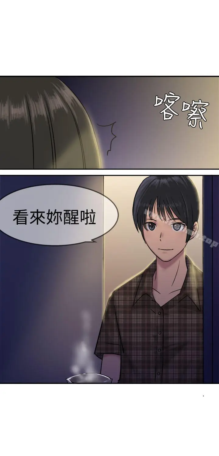 漫画《望月仙女传说》第11话第10张图