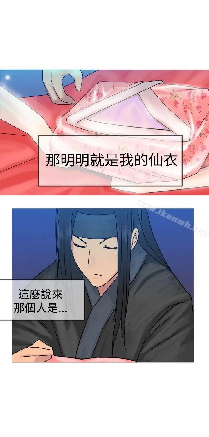 漫画《望月仙女传说》第11话第18张图