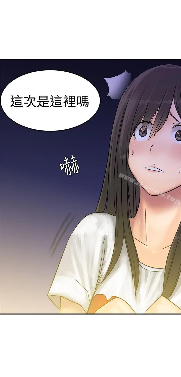 漫画《望月仙女传说》第11话第2张图