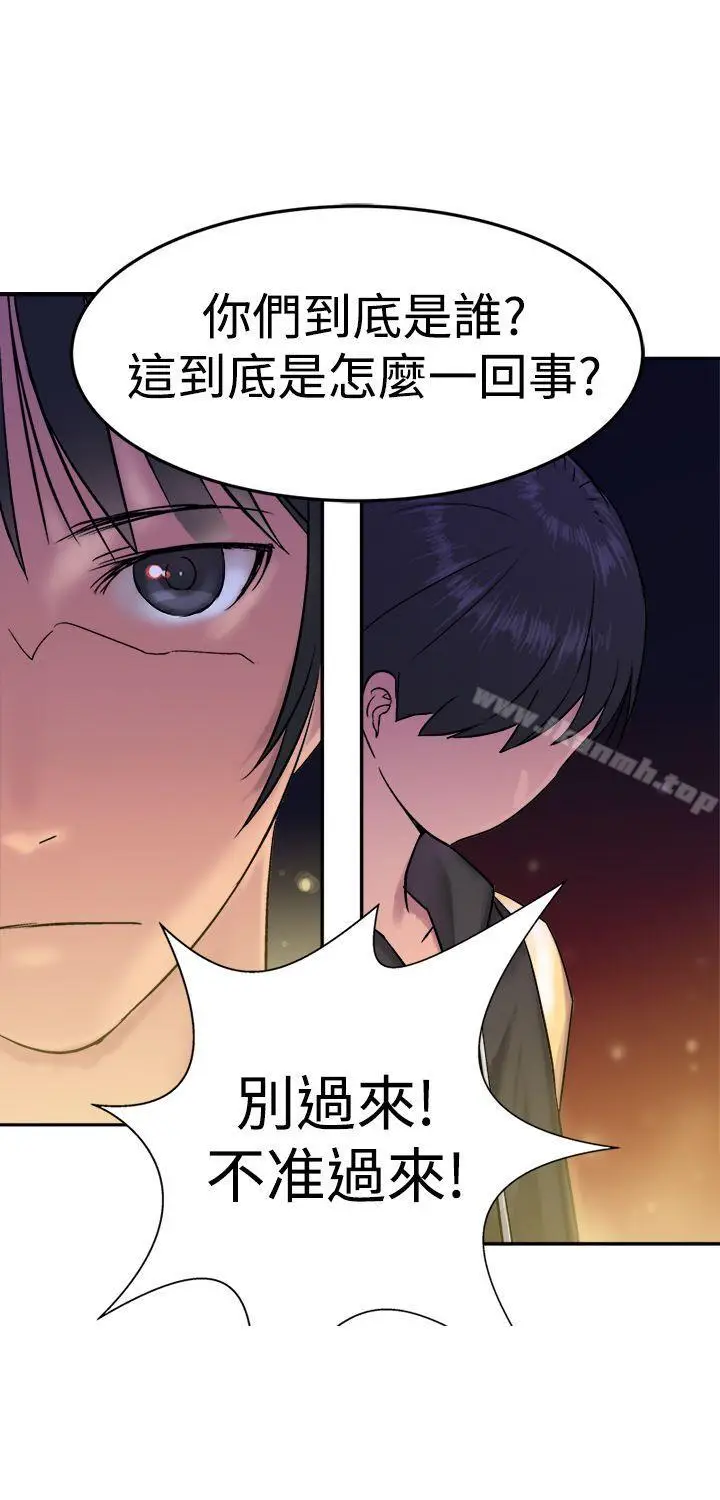 漫画《望月仙女传说》第11话第4张图