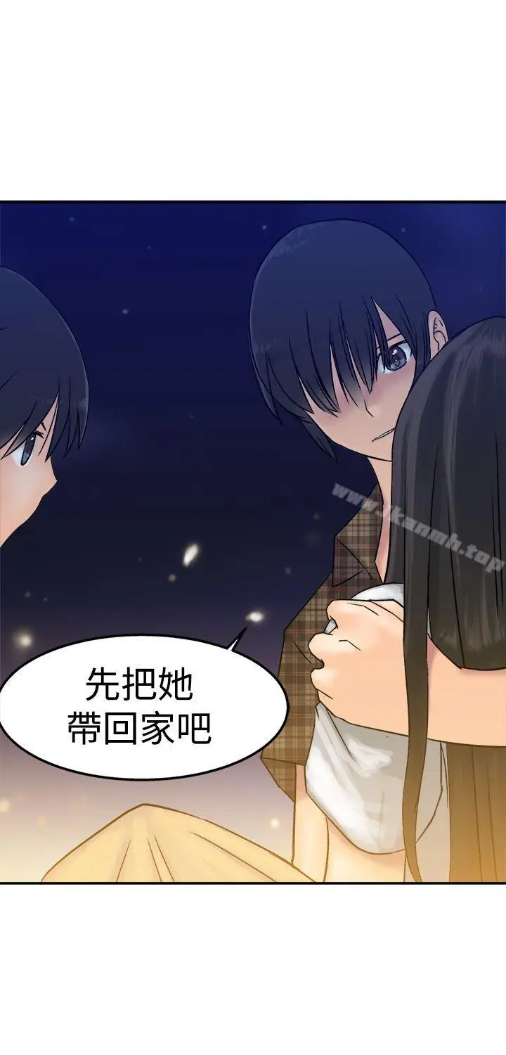 漫画《望月仙女传说》第11话第6张图