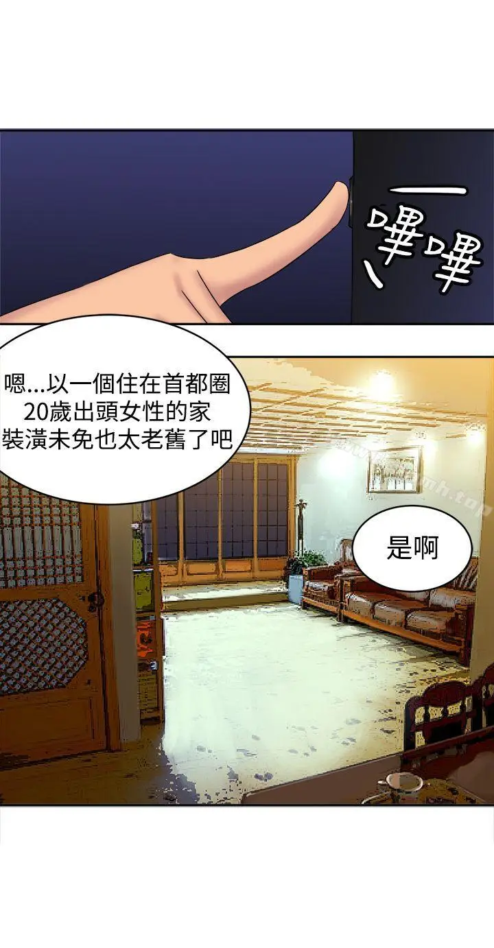 漫画《望月仙女传说》第34话第12张图