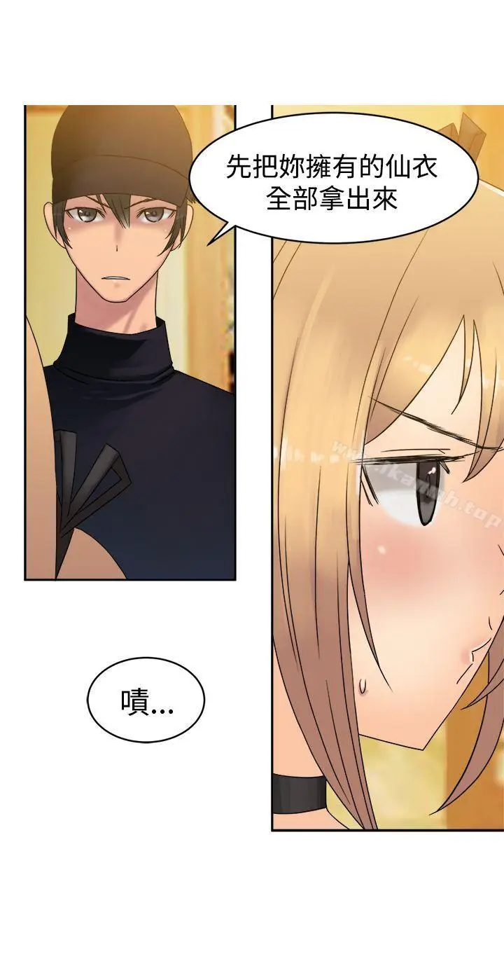 漫画《望月仙女传说》第34话第14张图