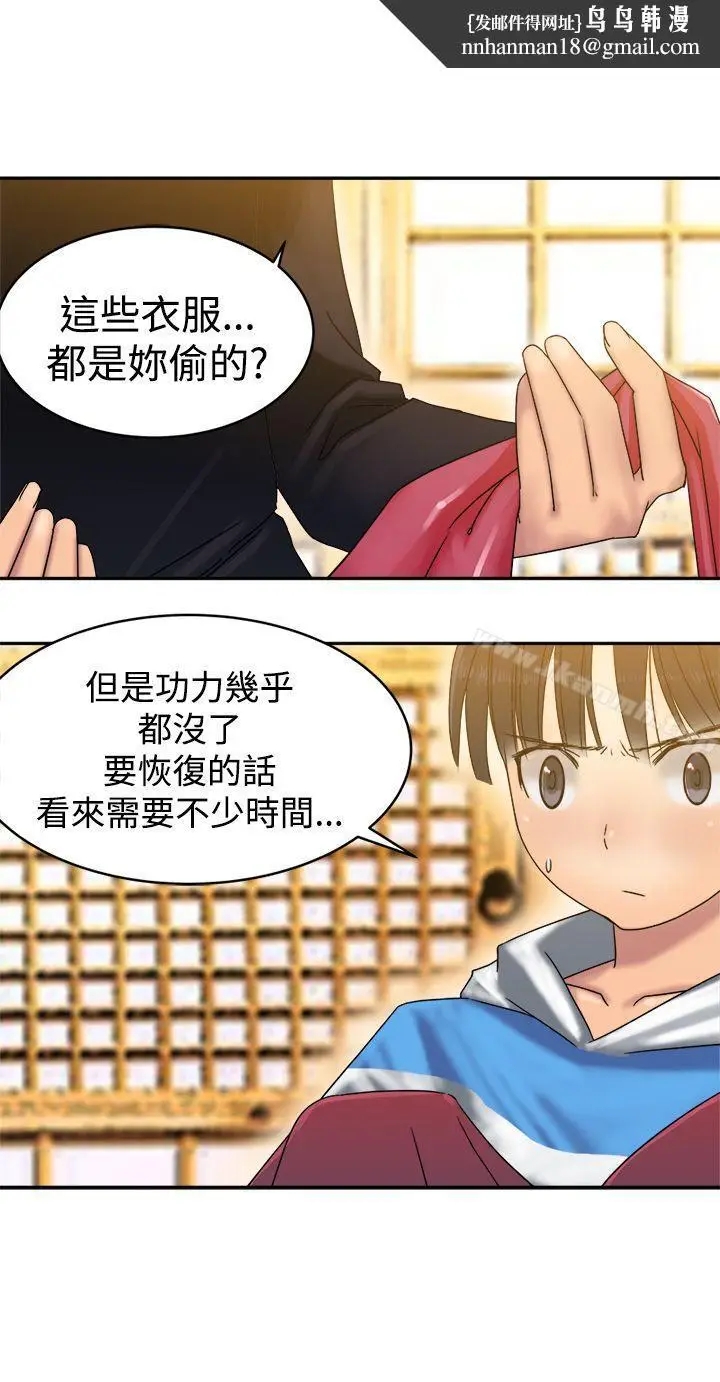 漫画《望月仙女传说》第34话第16张图