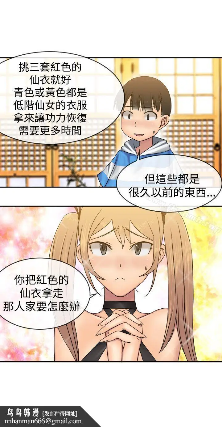 漫画《望月仙女传说》第34话第17张图