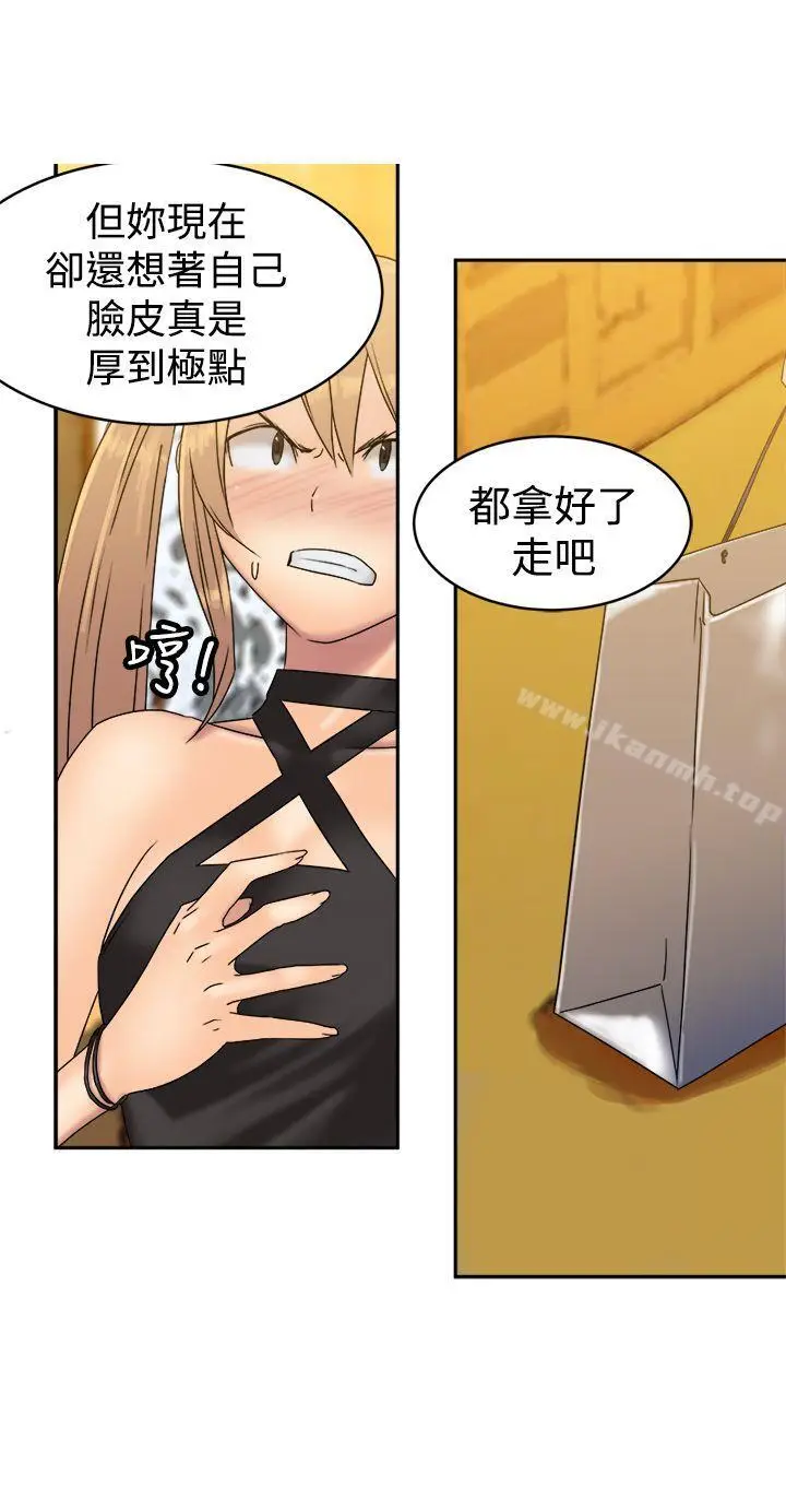 漫画《望月仙女传说》第34话第19张图