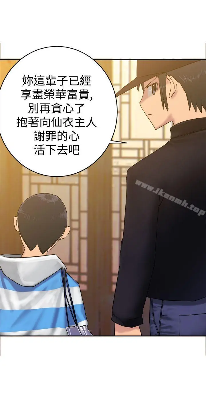 漫画《望月仙女传说》第34话第20张图