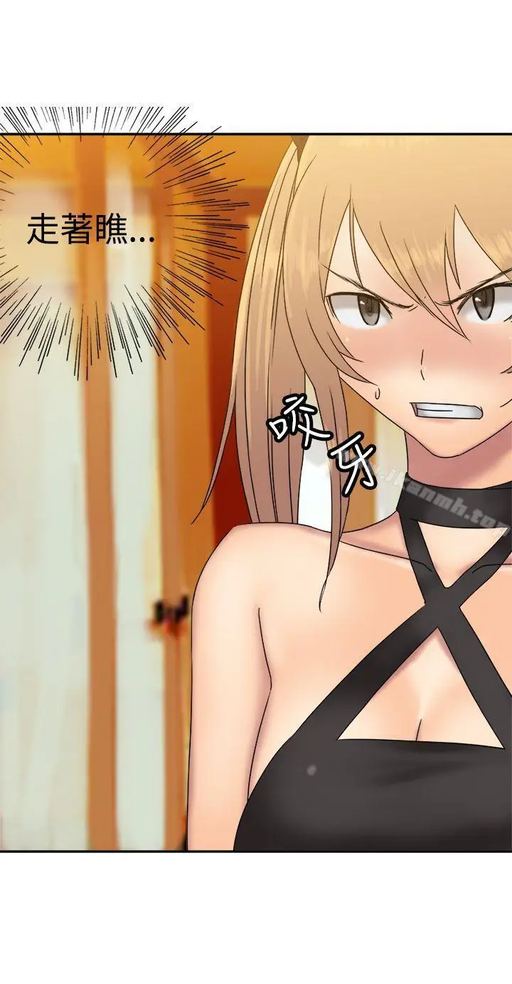 漫画《望月仙女传说》第34话第21张图