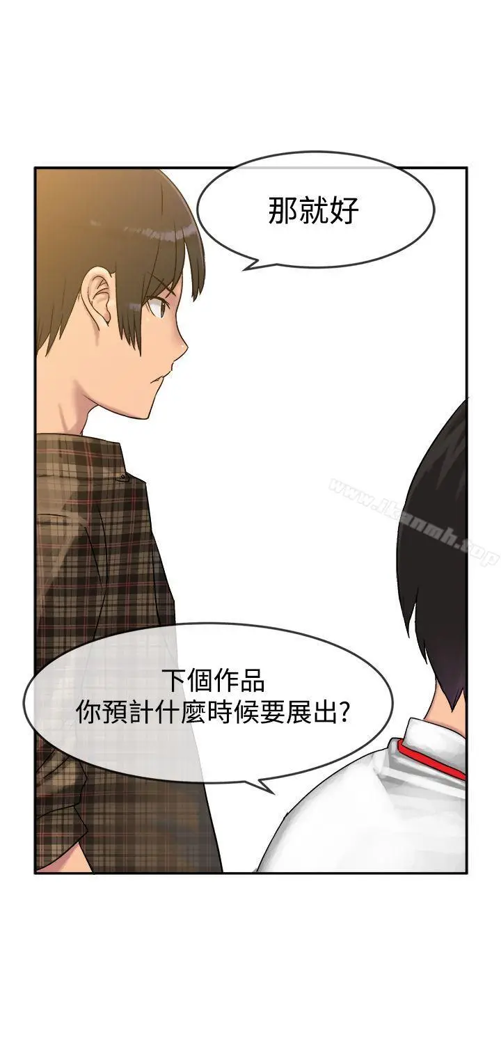 漫画《望月仙女传说》第7话第21张图