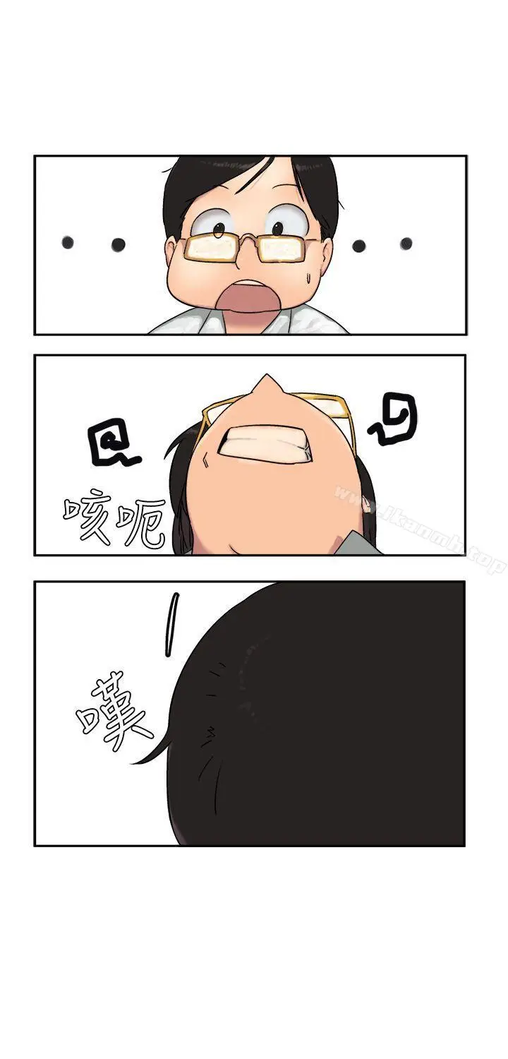 漫画《望月仙女传说》第7话第27张图