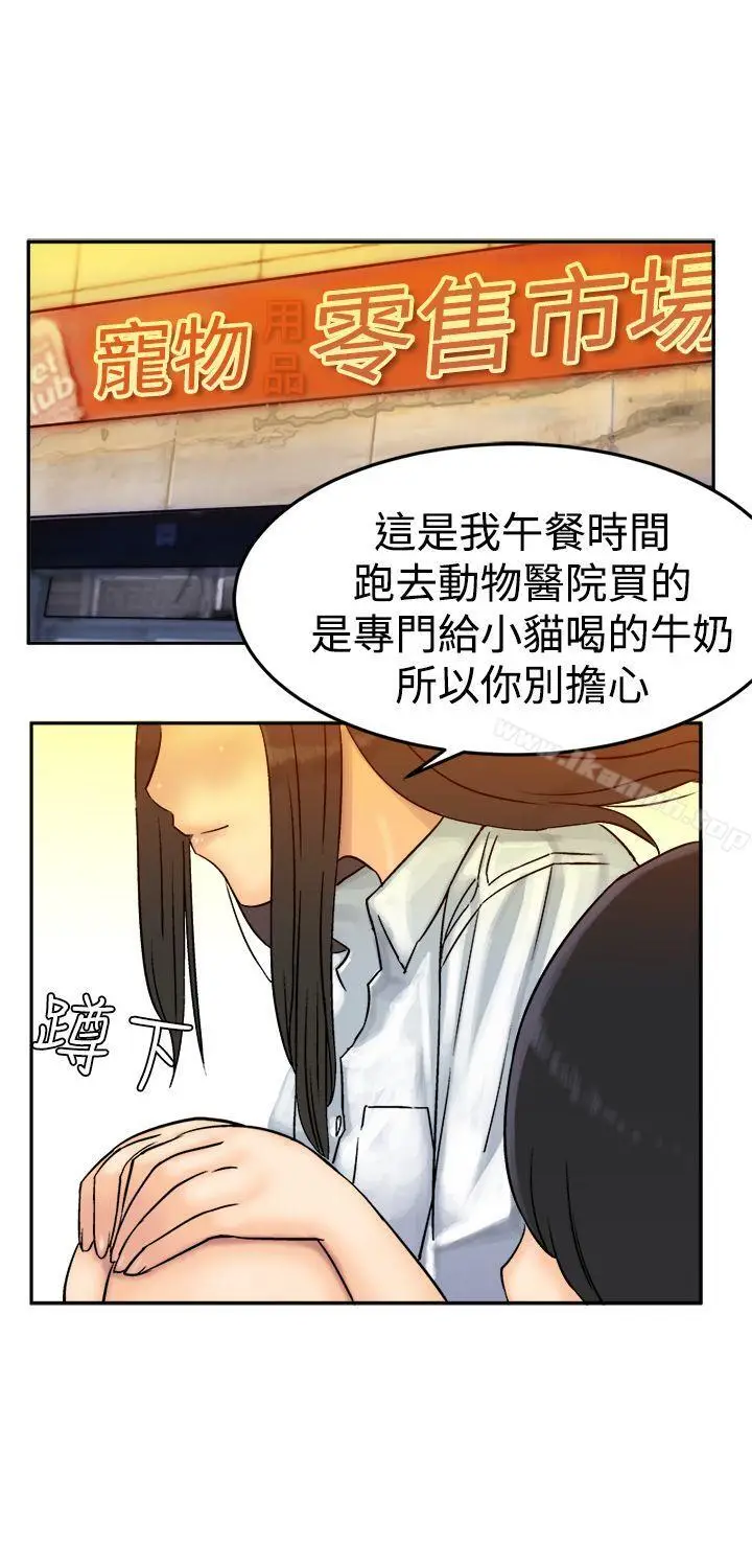漫画《望月仙女传说》第7话第4张图