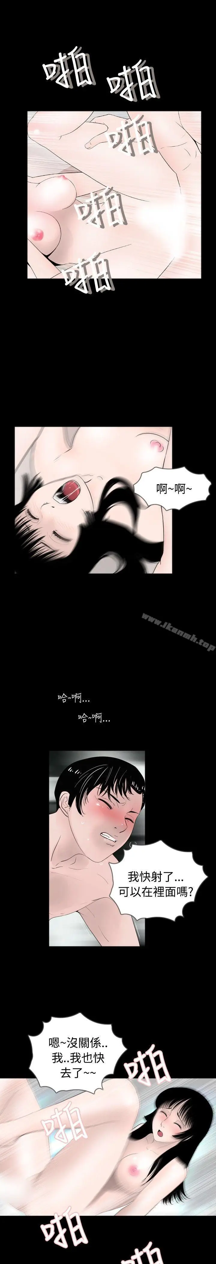 漫画《新进训育(完结)》第37话第13张图