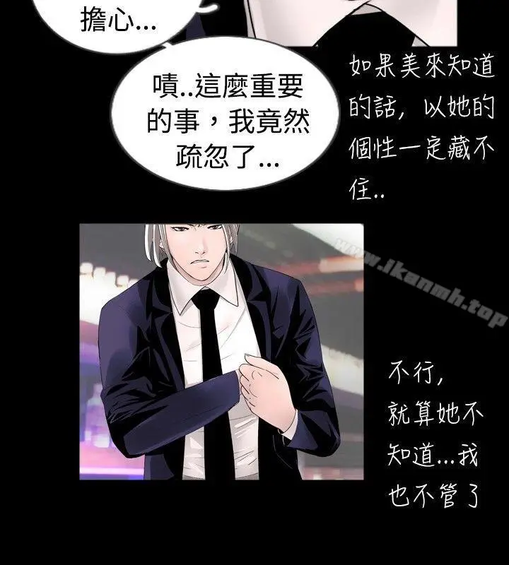 漫画《新进训育(完结)》第37话第2张图