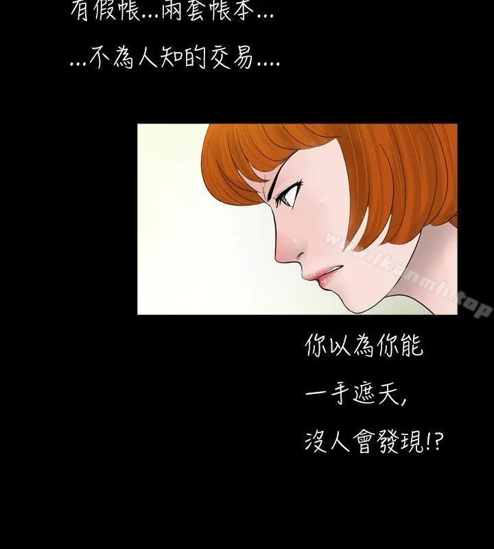 漫画《新进训育(完结)》第37话第4张图