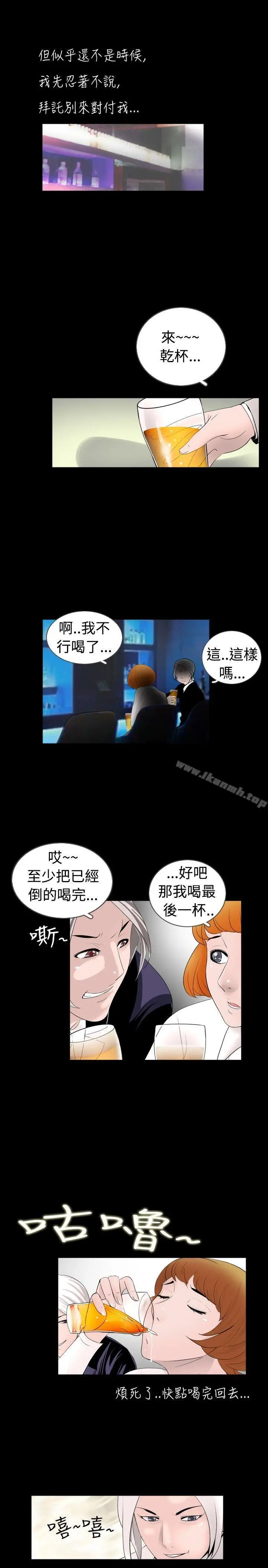 漫画《新进训育(完结)》第37话第5张图