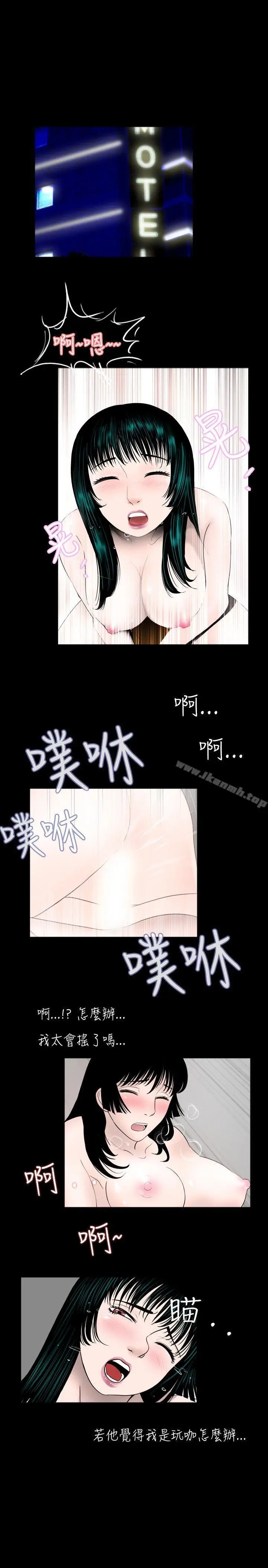 漫画《新进训育(完结)》第37话第7张图