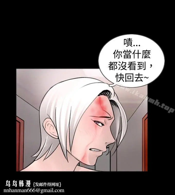 漫画《新进训育(完结)》第40话第10张图