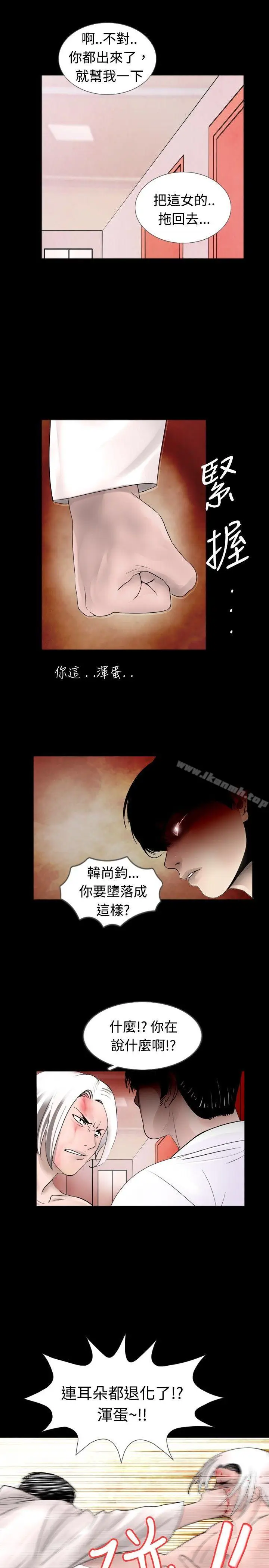 漫画《新进训育(完结)》第40话第11张图