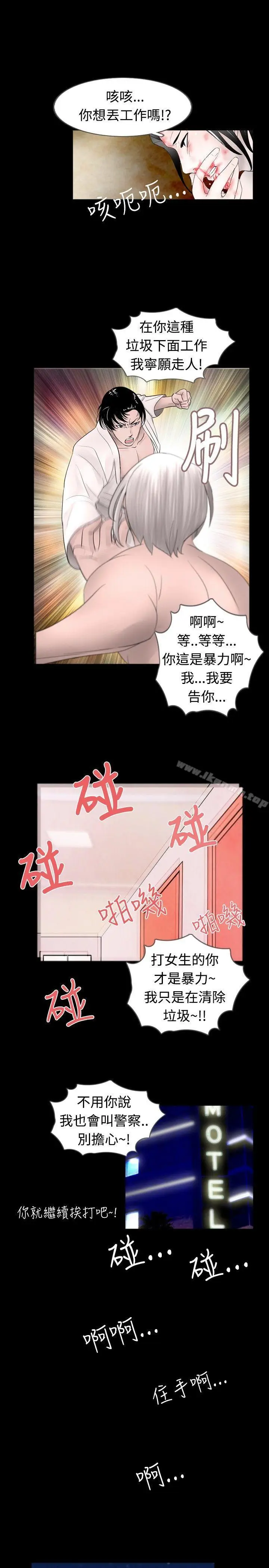 漫画《新进训育(完结)》第40话第13张图
