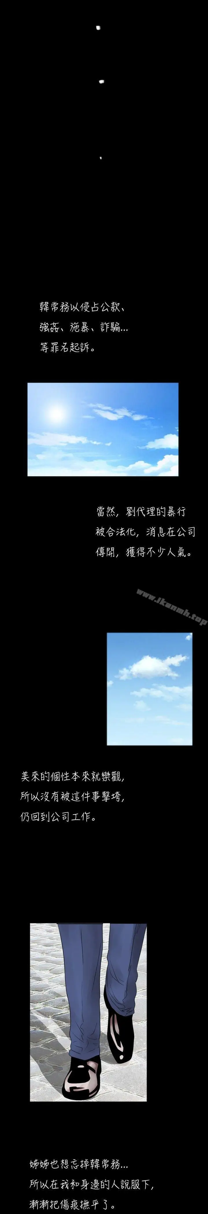 漫画《新进训育(完结)》第40话第15张图