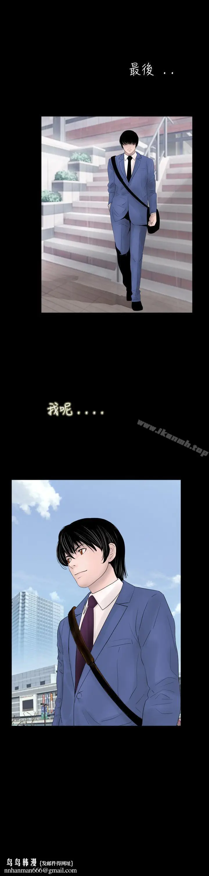 漫画《新进训育(完结)》第40话第17张图