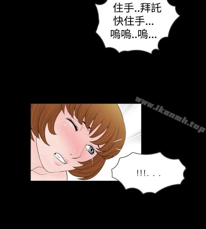 漫画《新进训育(完结)》第40话第2张图