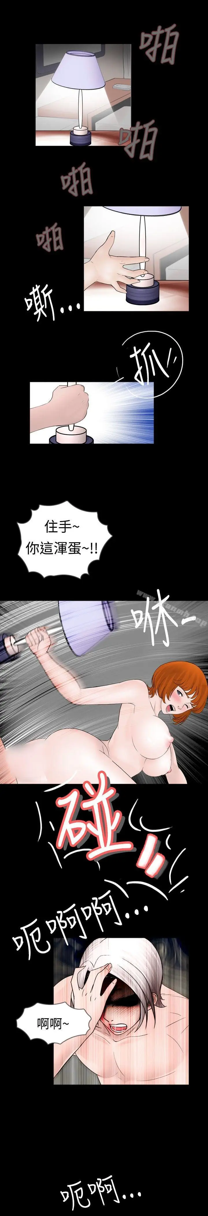漫画《新进训育(完结)》第40话第3张图