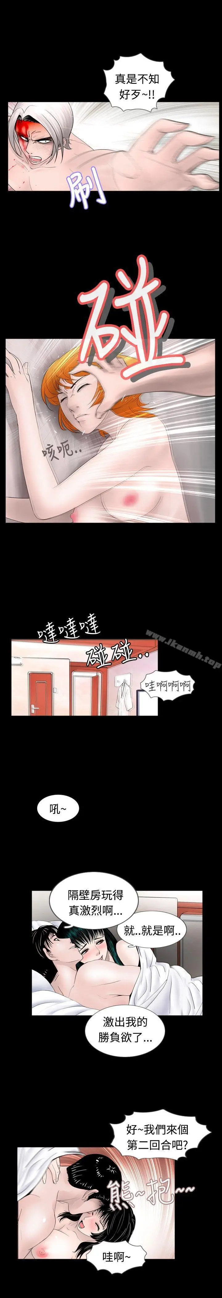 漫画《新进训育(完结)》第40话第5张图