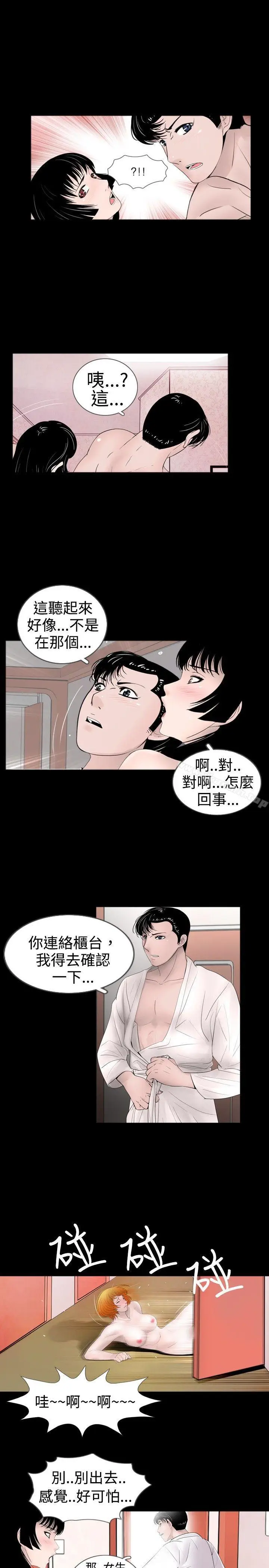漫画《新进训育(完结)》第40话第7张图