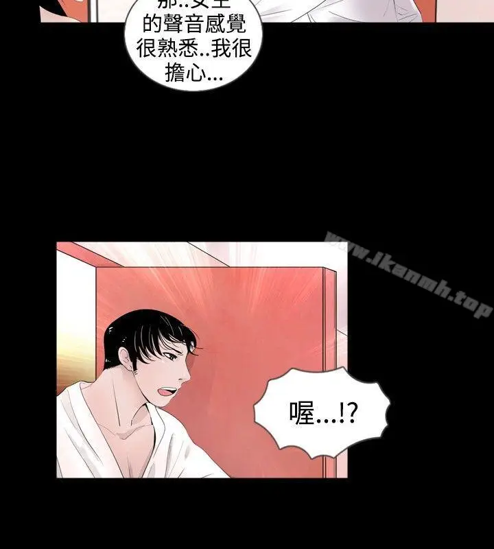 漫画《新进训育(完结)》第40话第8张图