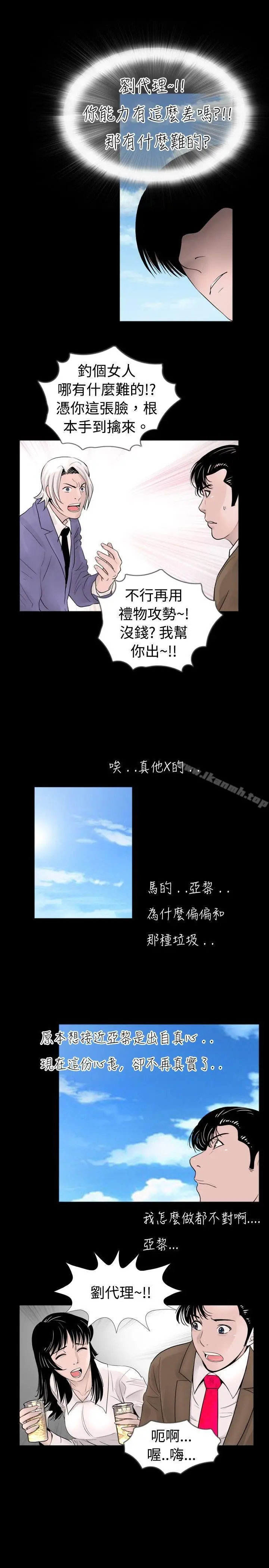 漫画《新进训育(完结)》第35话第11张图