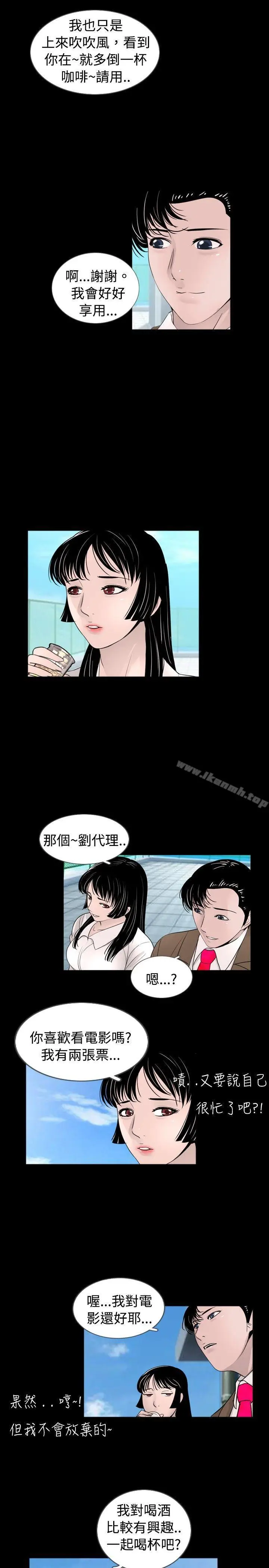 漫画《新进训育(完结)》第35话第13张图