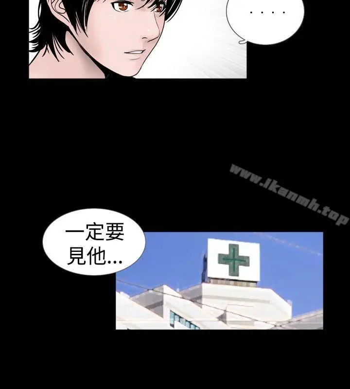 漫画《新进训育(完结)》第35话第2张图