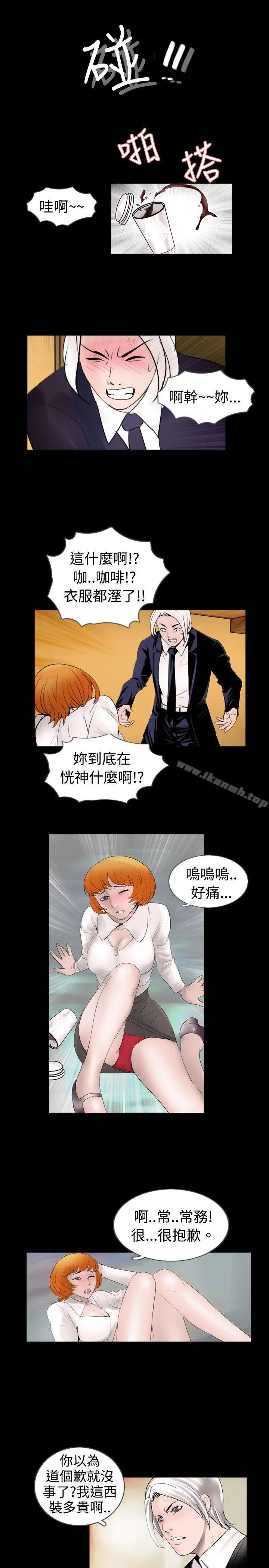 漫画《新进训育(完结)》第35话第3张图
