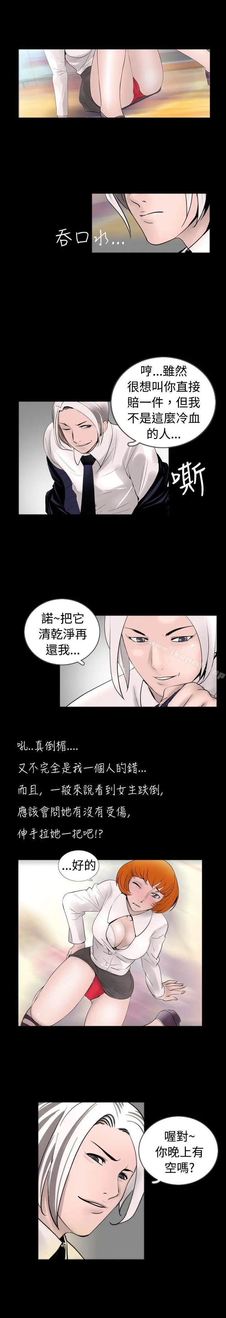 漫画《新进训育(完结)》第35话第5张图