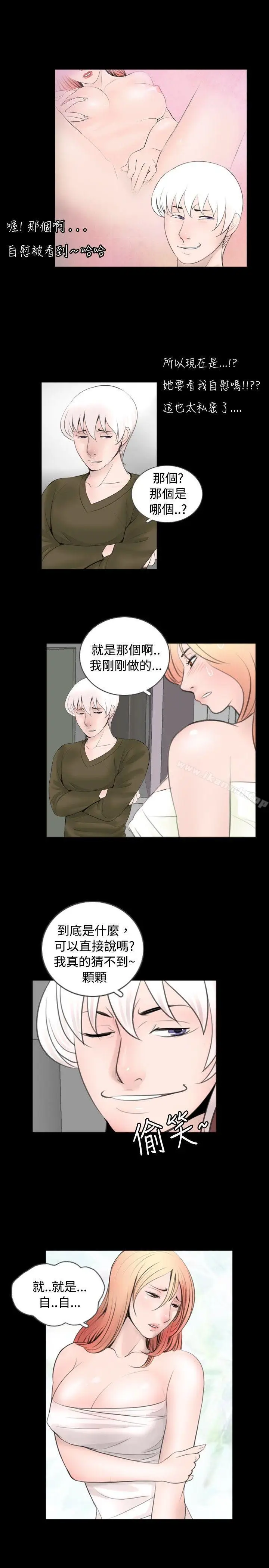 漫画《新进训育(完结)》第53话第3张图
