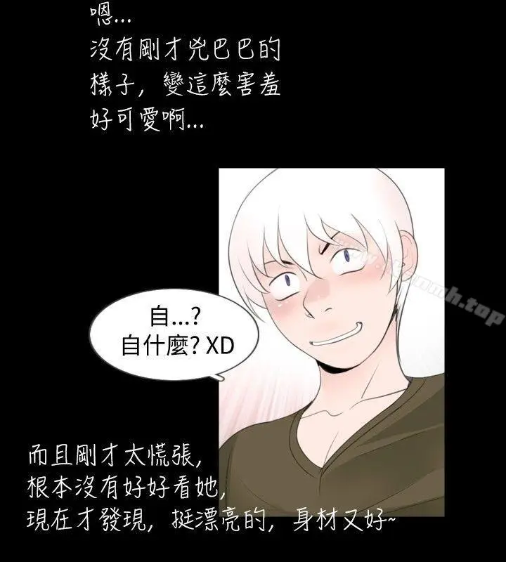 漫画《新进训育(完结)》第53话第4张图